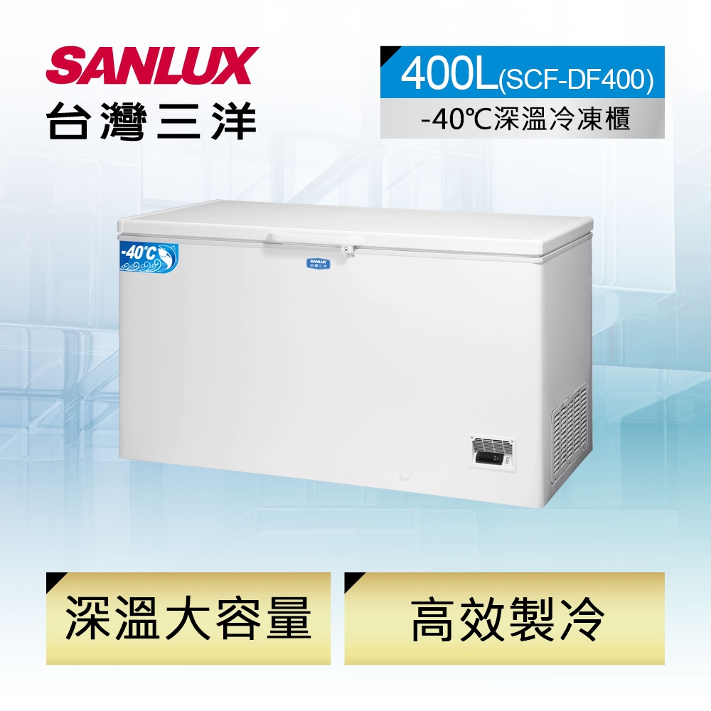 Sanlux 台灣三洋 SCF-DF400