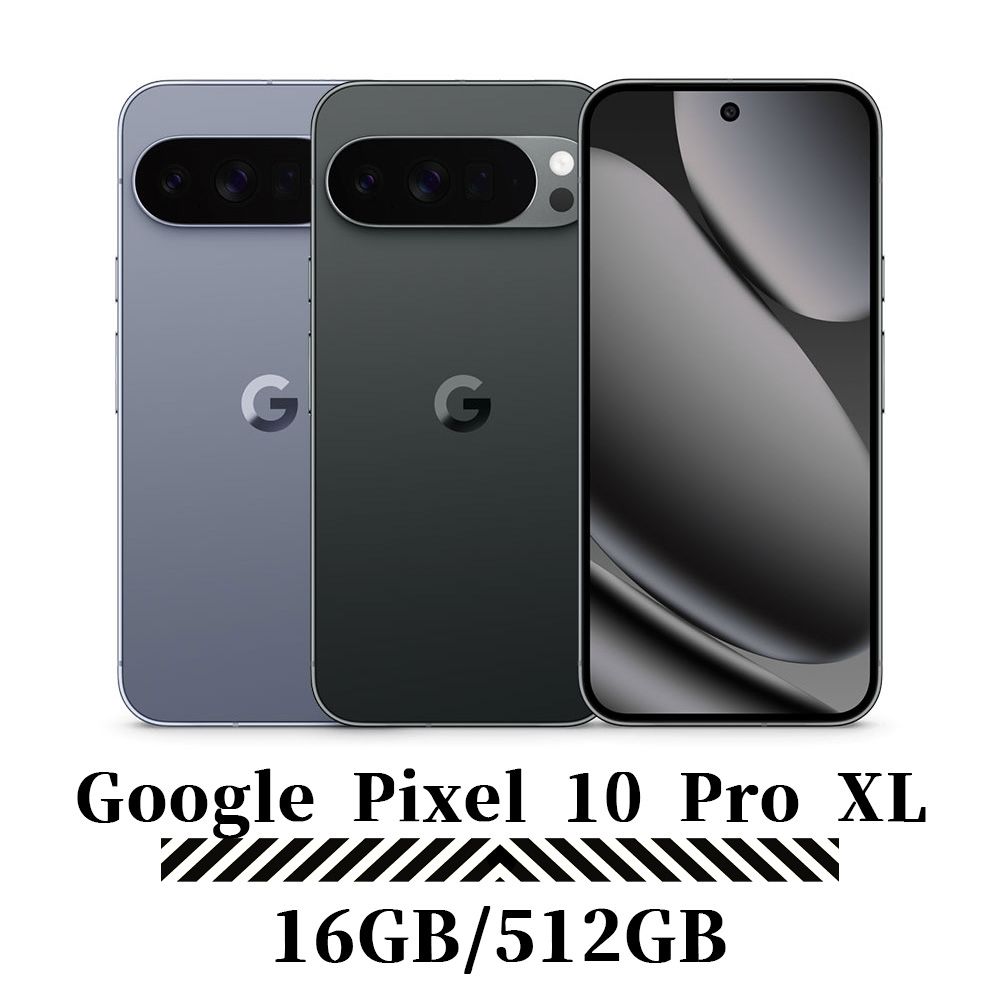 Google Pixel 10 Pro XL 16G/512G 5G 6.8吋Tensor G5 AI旗艦手機| 全