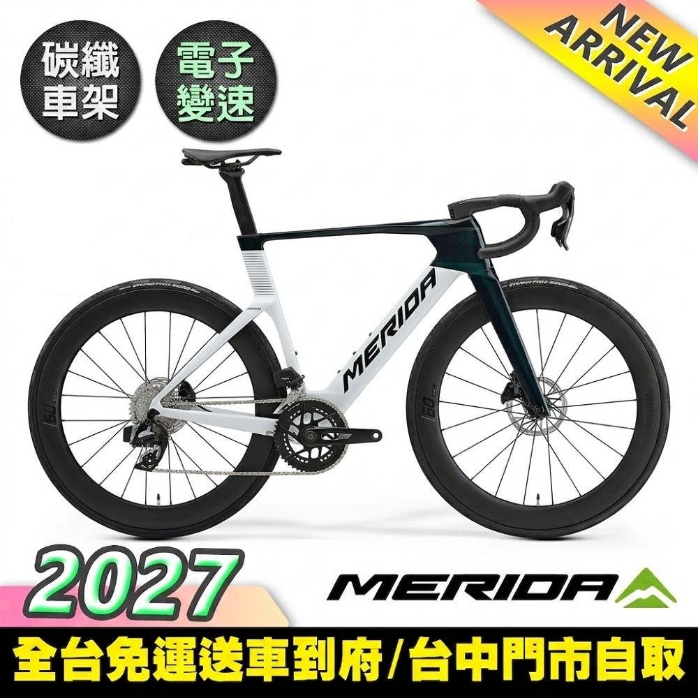 《MERIDA》REACTO 7000 美利達空氣動力型公路車 2027 (無附踏板/ SRAM電變/競賽/自行車/跑車/單車) (美斯青綠/瓦帝金銀B7)