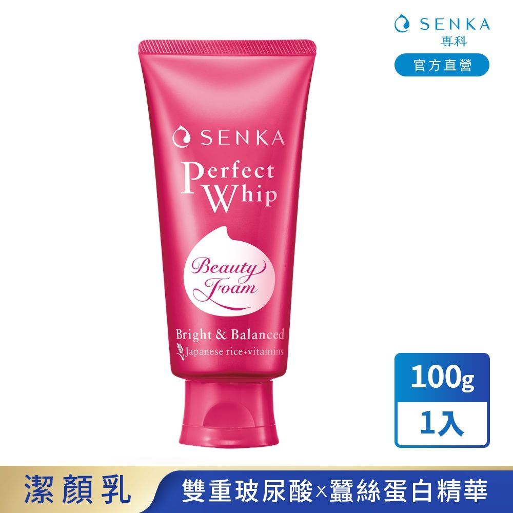 專科 超微米B5透亮潔顏乳 100g 1入