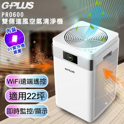 (福利品)GPLUS Pro 600雙側進風空氣清淨機(WIFI遠端遙控)