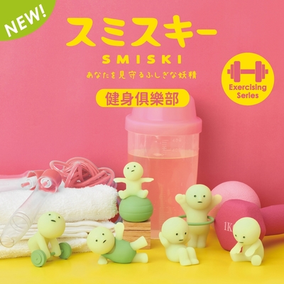 Smiski 不可思議的夜光精靈 健身俱樂部(盒裝12入)
