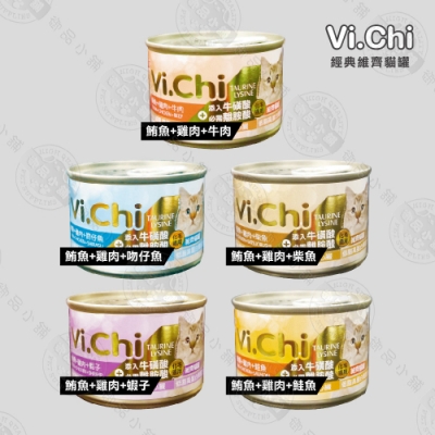[24罐組] 維齊 Vi.Chi 貓罐頭 160g 貓罐 白肉罐頭 大貓罐