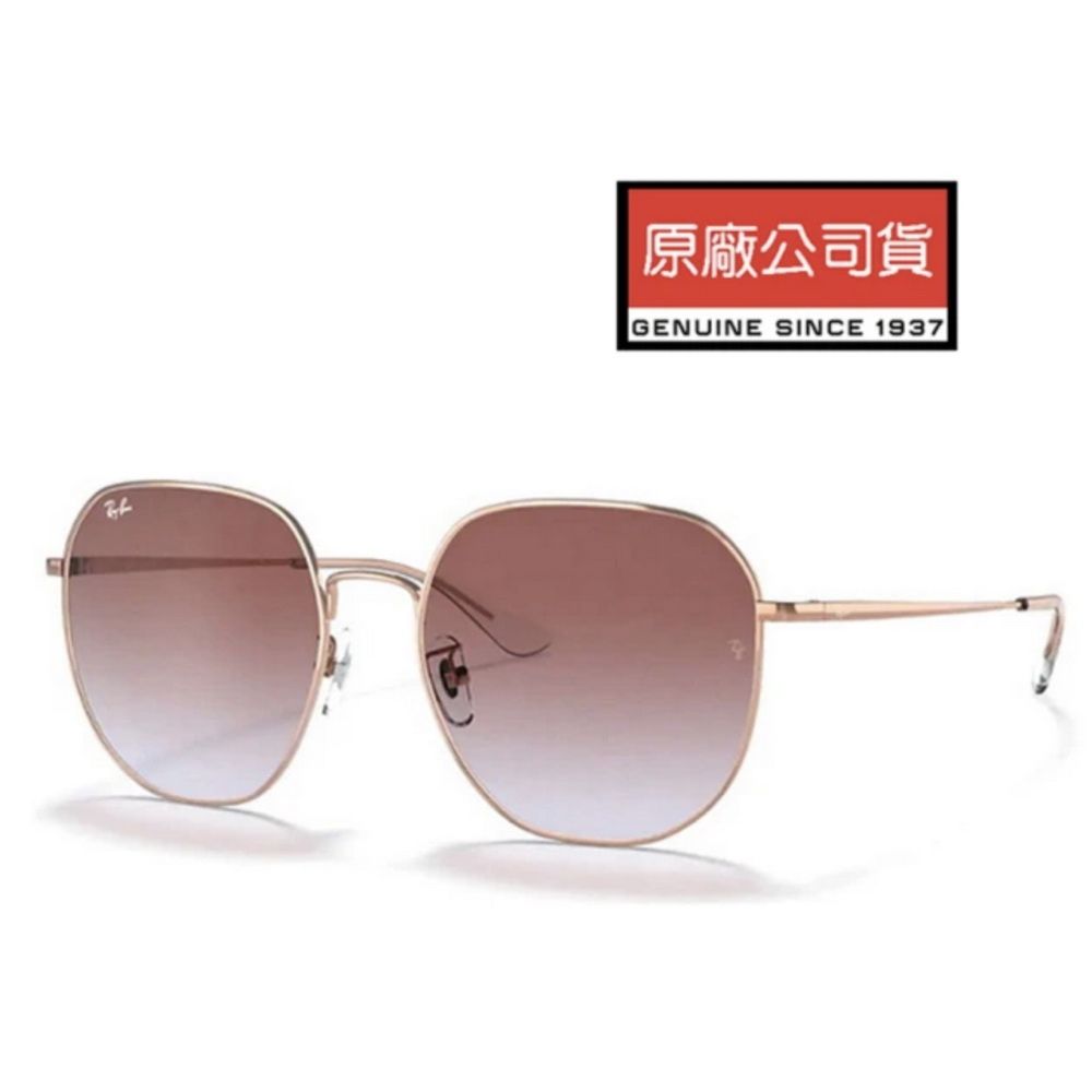 RayBan 雷朋時尚輕量大鏡面太陽眼鏡RB3680D 9202/I8 玫瑰金框漸層鏡片