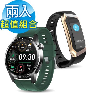 【AFAMIC 艾法】優惠組合 C29S+M8 智能心率運動手環(藍牙通話 智慧手錶 運動數據 心率監測)
