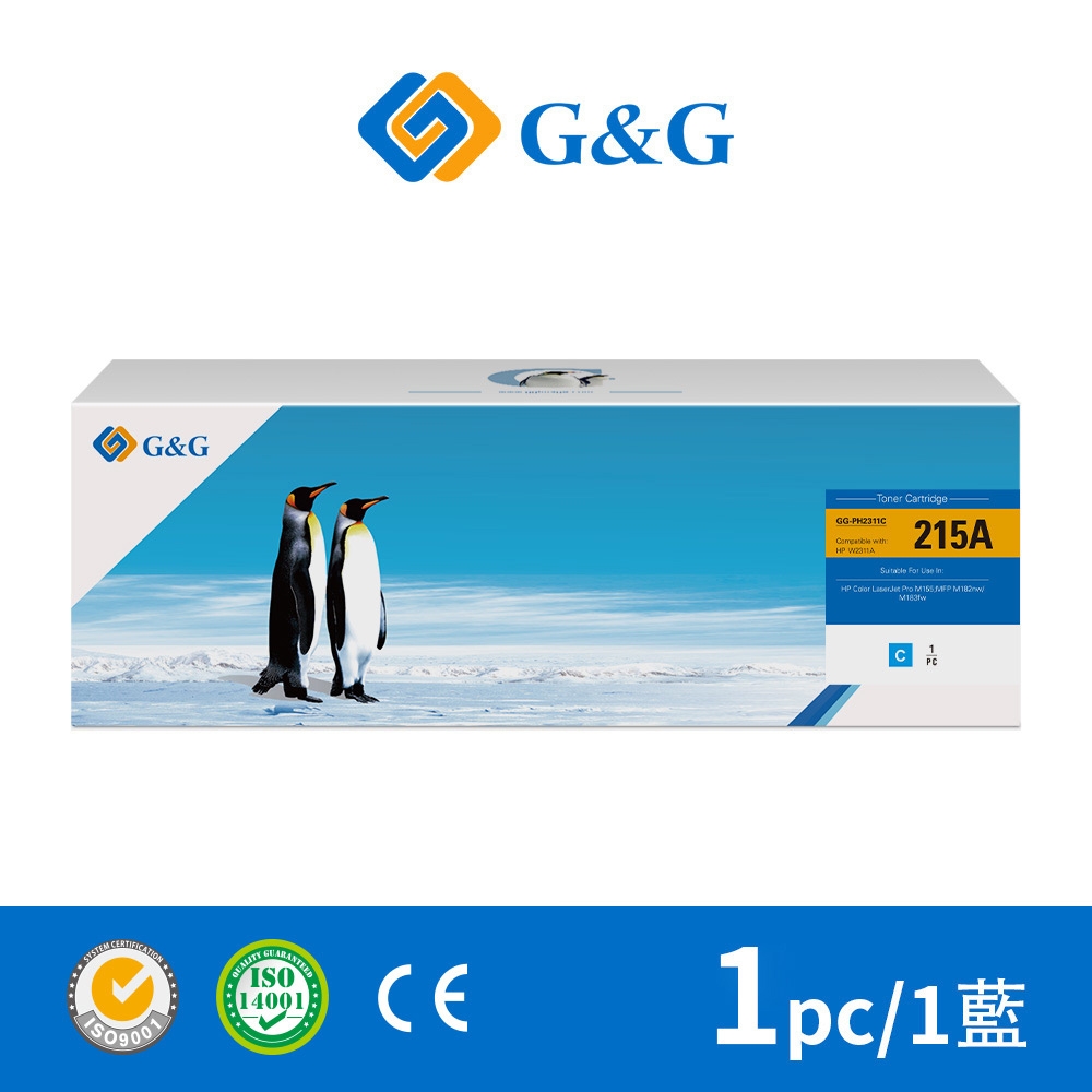 【G&G】for HP W2311A 215A 藍色 含新晶片 相容碳粉匣 /適用 Color LaserJet Pro M155nw MFP M182 MFP M183fw