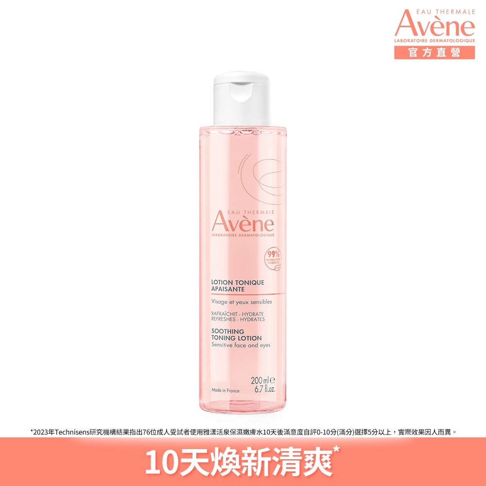 【Avene雅漾官方直營】活泉保濕嫩膚水200ml