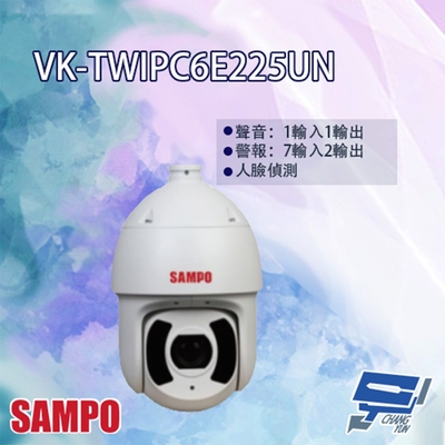 SAMPO聲寶 VK-TWIPC6E225UN 由昌運 CHANG YUN 代理，提供 200 萬畫素高畫質鏡頭，最高解析度 1920x1080 (HD 1080P)，支援 10 米以上紅外線夜視功能，適合室內外監控。採用 IEEE 802.11ac/n/a 5GHz 無線標準，尺寸 Φ209mm×337.4mm，一年保固，BSMI 許可字號 T3D179。專業 WiFi IP 攝像頭，確保安全監視無死角。