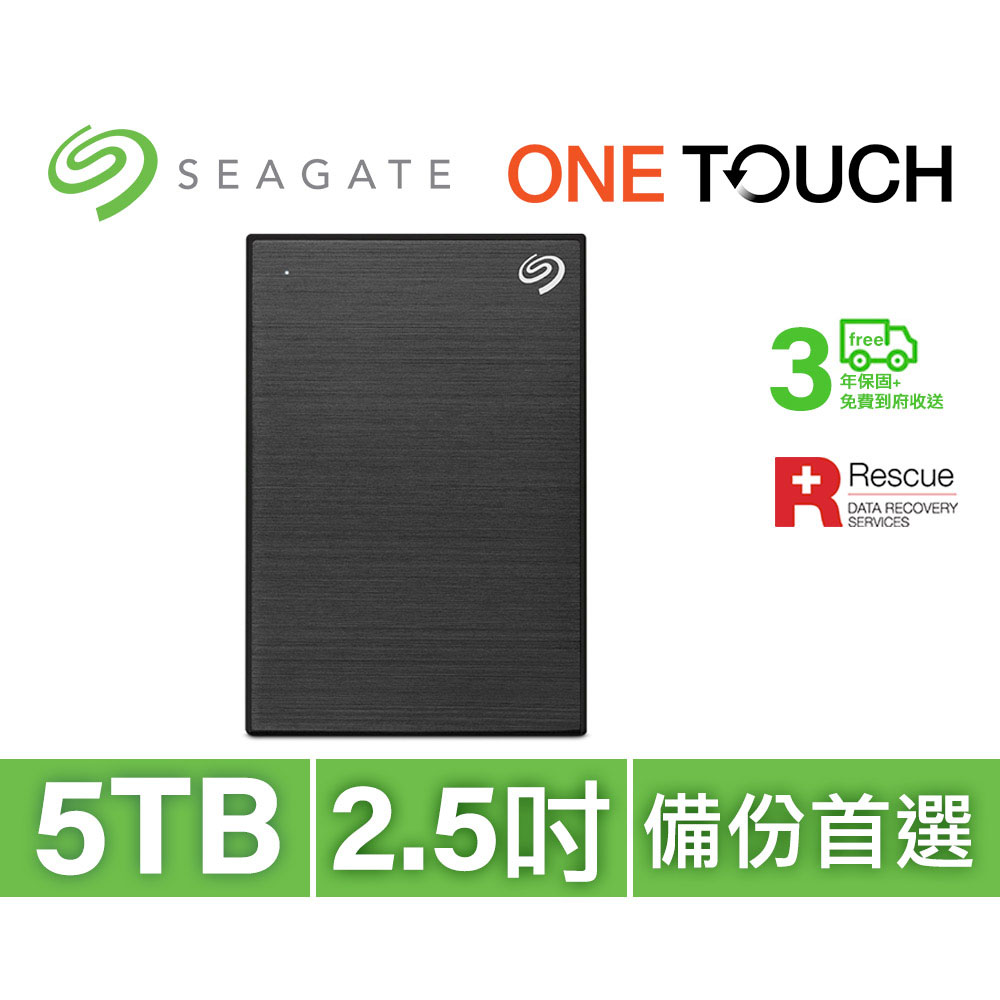 Seagate One Touch 5TB 外接硬碟極夜黑(STKZ5000400) | 2.5吋5TB外接硬