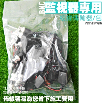 昌運監視器 一包10入 BNC絞線傳輸器 Cable線網路線適用攝影機 DVR CVI TVI AHD 海康 可取雄邁