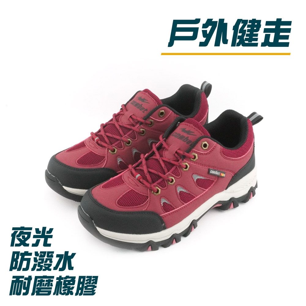 COMBAT艾樂跑女鞋-齒紋防潑水耐磨戶外鞋-紅(FA699) (紅)
