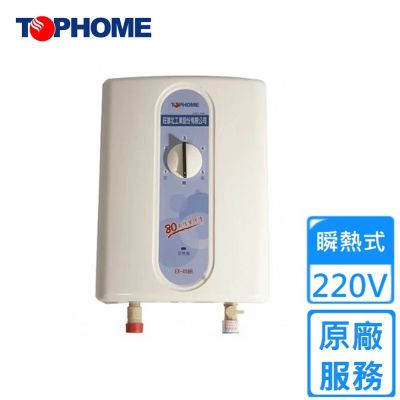 TOPHOME 莊頭北工業 莊頭北工業瞬熱式型電熱水器 EX-4588〈不含安裝〉