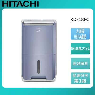 HITACHI日立 HITACHI 日立 9公升除濕清淨型除濕機 RD-18FC
