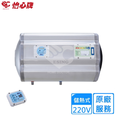 怡心牌橫掛式電熱水器86L 經典系列調溫型 ES-2219TH 〈基本安裝〉