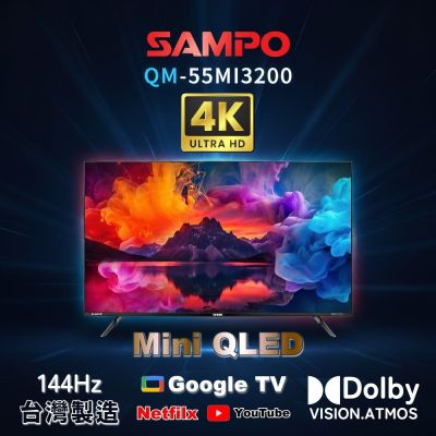 SAMPO聲寶 SAMPO 聲寶 55型4K HDR新轟天雷智慧聯網MINI QLED液晶顯示器 QM-55MI3200福利品