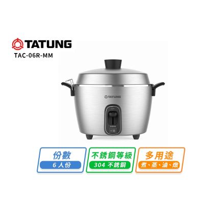 【TATUNG大同】大同6人份全不鏽鋼保溫電鍋TAC-06R-MM
