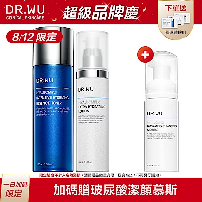 DR.WU 缺水肌必備保濕組(化妝水150ML+精華乳50ML)