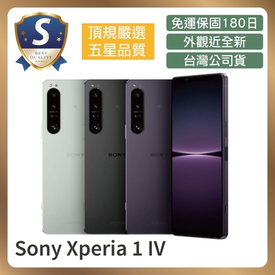 S級外觀近全新福利品】 Sony 1 IV 256G 智慧型手機福利機| Xperia 1
