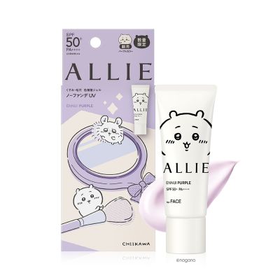 Kanebo 佳麗寶 ALLIE 濾鏡UV防曬乳40g (2026吉伊卡哇限定包裝★再加贈吊飾)