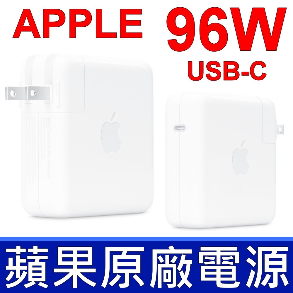 Apple MacBook 充電器　96W 96W USB-C Power Adapter - Apple