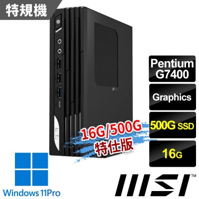 MSI微星 PRO DP21 14M-1232TW 迷你桌機 (Pentium G7400/16G/500G SSD/Win11Pro-16G/500G特仕版)