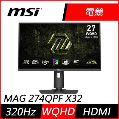 MSI微星 MAG 274QPF X32 27型 WQHD IPS 320Hz 平面電競螢幕(0.5ms/HDR/低藍光/HDMI)