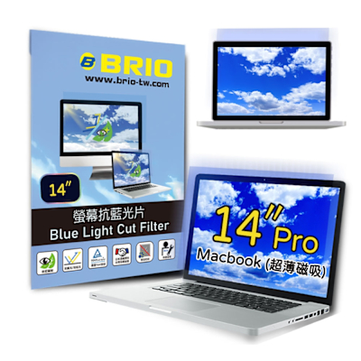 【BRIO】超薄磁吸抗藍光片 - Macbook Pro 14 M1~M5