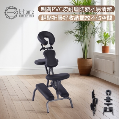 E-home Portable便攜式多功能折疊推拿按摩指壓刺青椅-黑色