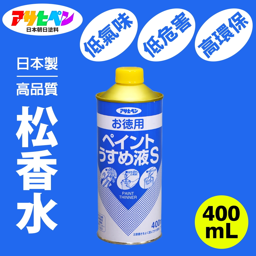 日本Asahipen】低臭味高環保松香水400ML | 油漆/塗料| Yahoo購物中心