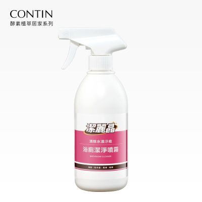 CONTIN康定 潔麗晶系列 浴廁潔淨噴霧500g