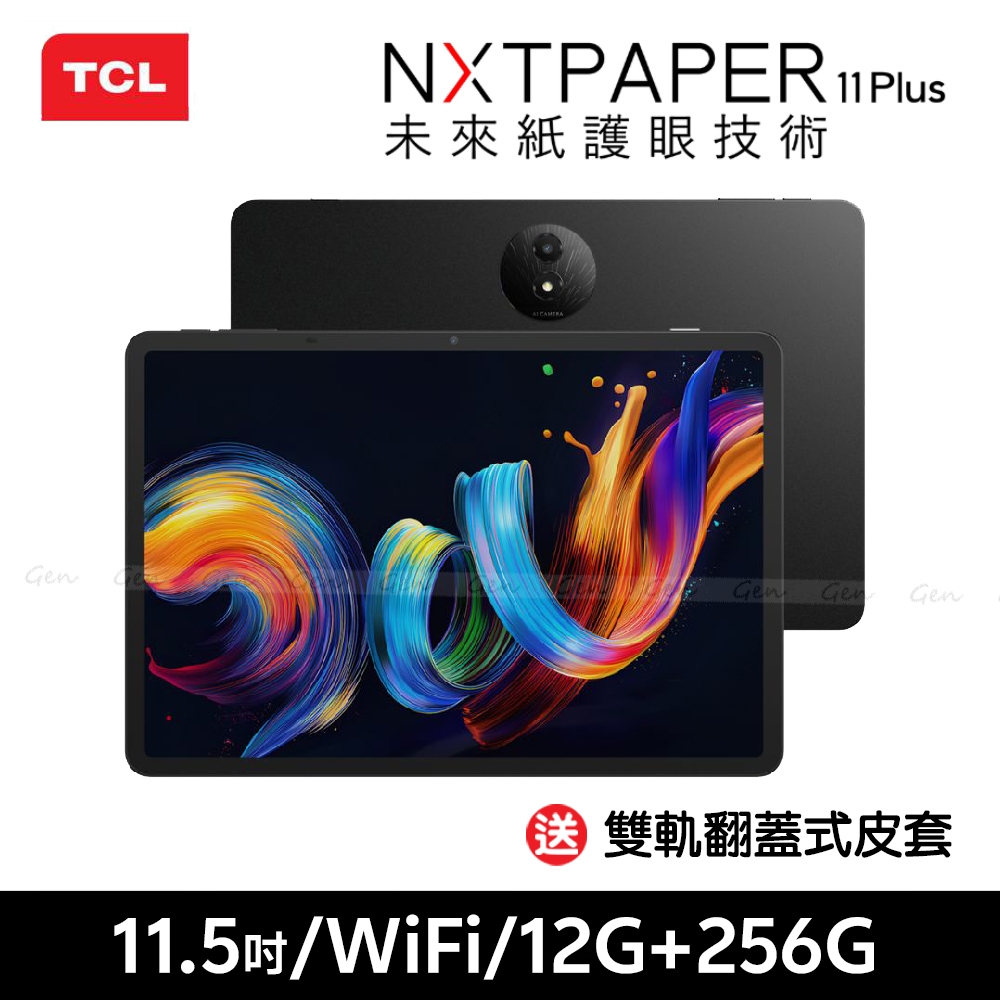 TCL NXTPAPER 11 Plus 11.5吋(12G/256G) WiFi 平板電腦| 其他品牌平板