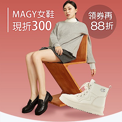 MAGYxDIANA  超狂折扣任一件現折300！領券再88折