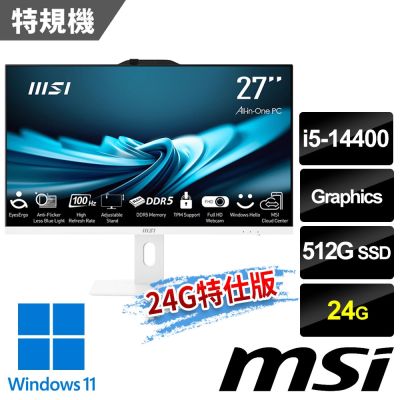 MSI微星 PRO AP272P 14M-633TW 27吋 白 液晶電腦 (i5-14400/24G/512G SSD/Win11/白-24G特仕版)