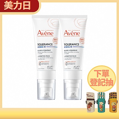 【Avene雅漾官方直營】HYDRA-10極簡水凝乳40ml 2入組(前安敏改版)