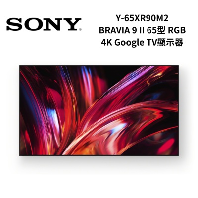 (註冊送 SA-SW7)SONY索尼 Y-65XR90M2 BRAVIA 9 II 65型 True RGB XR 4K HDR Google TV顯示器