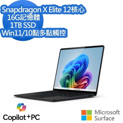 Microsoft微軟 微軟 Microsoft Surface Laptop 7 13.8吋(Snapdragon X Elite/16G/1TB)霧黑