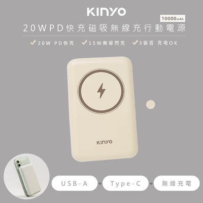 KINYO KPB-2304 10000mAh 磁吸行動電源