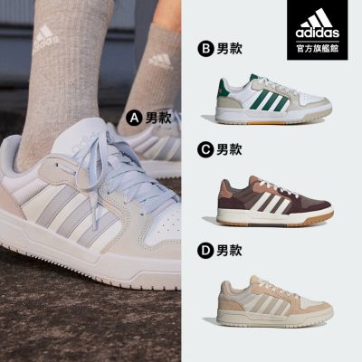【adidas 愛迪達】 ENTRAP 休閒鞋 運動鞋 籃球鞋 男鞋 (多款任選)