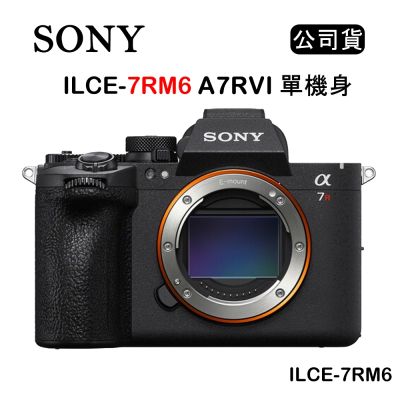 SONY A7RVI A7R6 單機身 ILCE-7RM6 (公司貨) 全片幅高解析度相機
