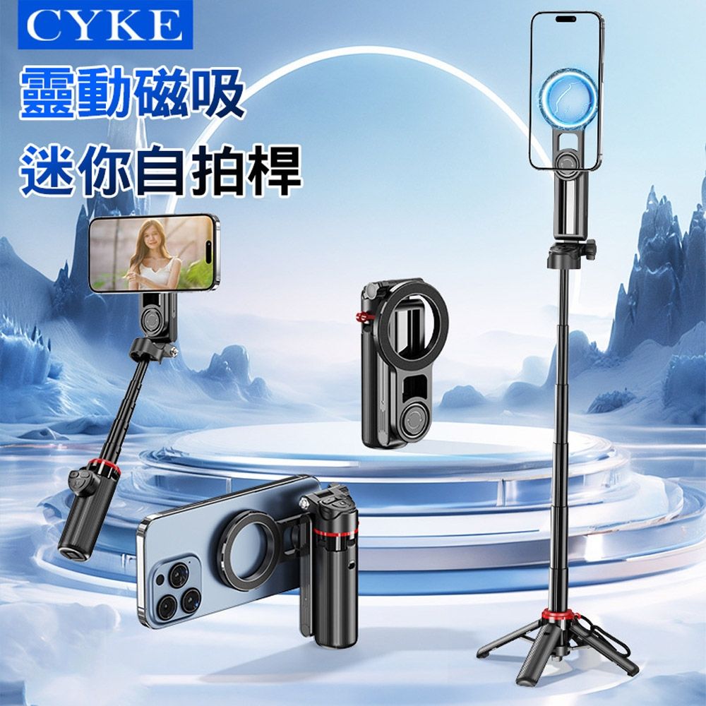 CYKE 遙控藍牙自拍桿 Magsafe磁吸式輔拍器/直播架/自拍棒