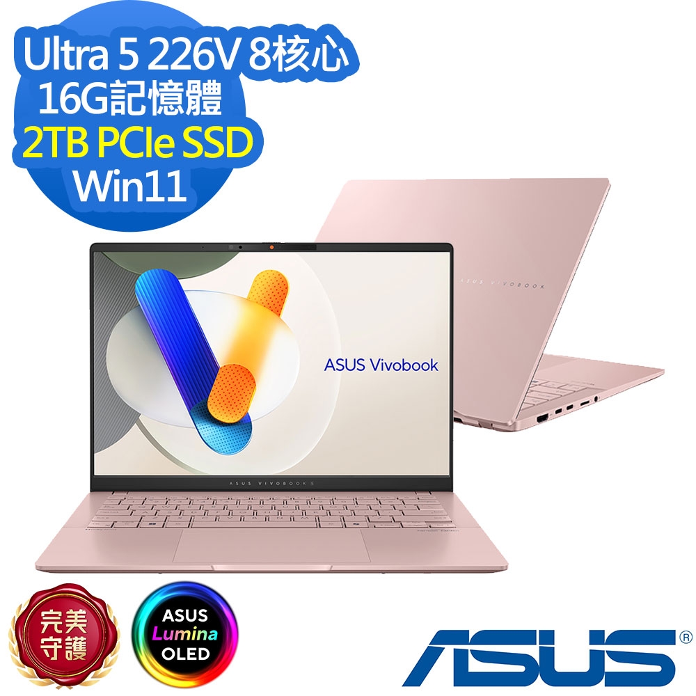 ASUS 華碩 S5406SA 14吋效能筆電(Ultra 5 226V/16G/2TB SSD/Vivobook S14 OLED/玫瑰金/特仕版)