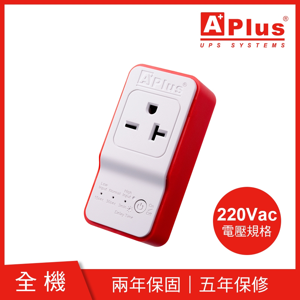 【電壓220V】特優Aplus 防雷擊電壓保護器 PlusGuard 11-20A(冷氣空調、製冷設備專用)