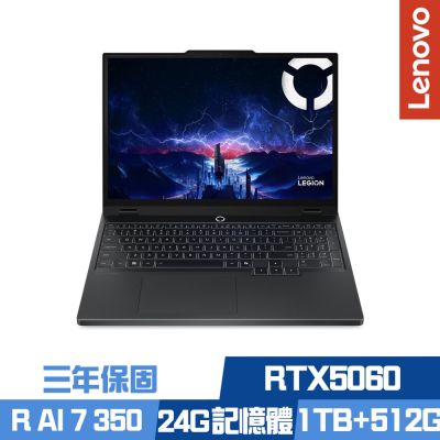 Lenovo聯想 Lenovo 聯想 Legion 5 83LY00TSTW 15.1吋電競筆電 Ryzen AI 7 350/RTX5060/16G+8G/1TB+512G SSD/Win11/三年保/特仕版