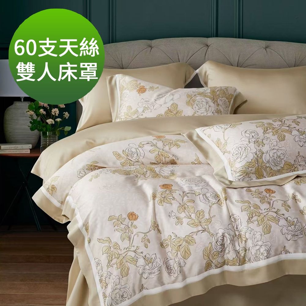 Saint Rose 頂級60高支數天絲 盼春-桔 雙人 百貨專櫃款100%天絲床罩八件組