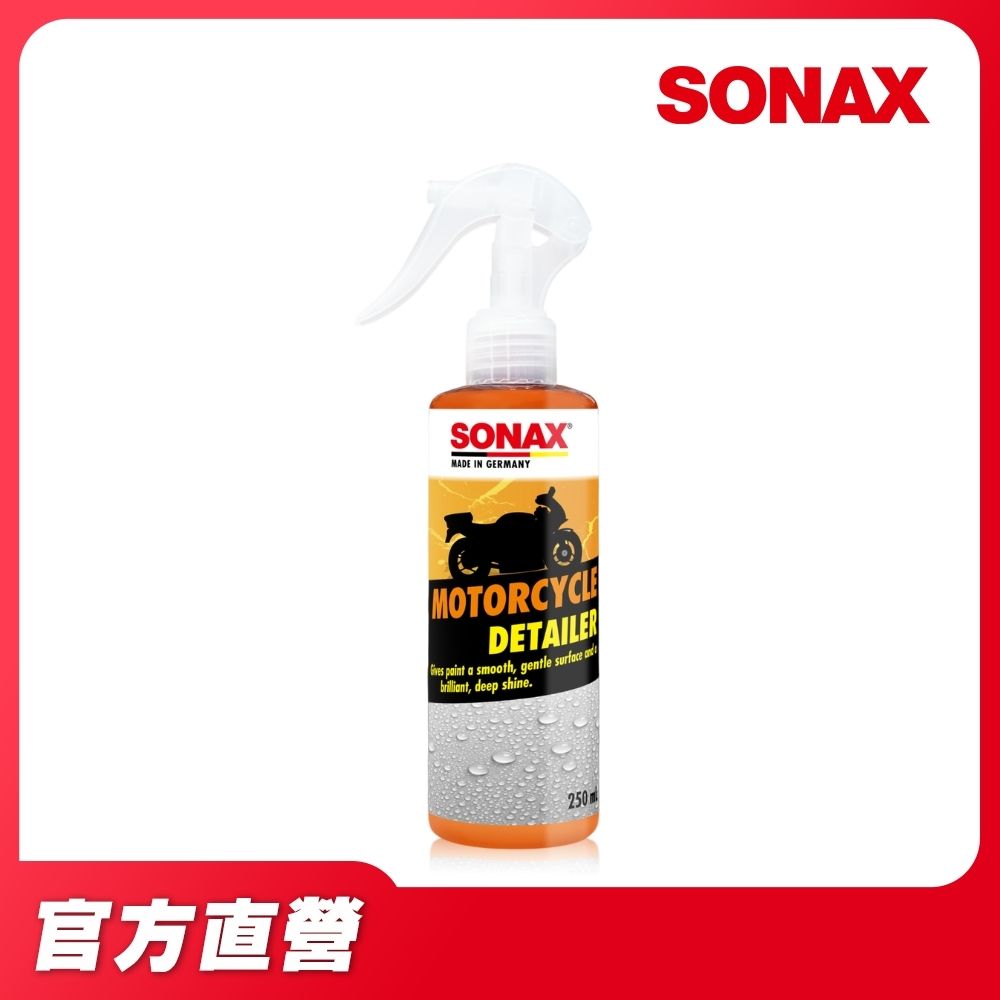 【SONAX 官方直營】機車撥水鍍膜 250ml 機車鍍膜 重機 重車日誌-教士推薦