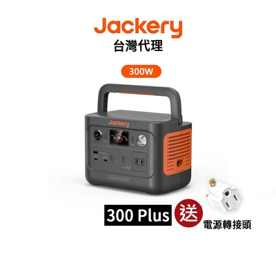 Jackery 300 Plus 儲能行動電源 / 戶外電源 先創代理公司貨