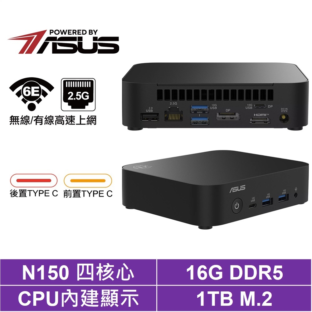 ASUS 華碩 NUC 四核{冰咒龍U18C}迷你電腦(N150/16G/1TB M.2)
