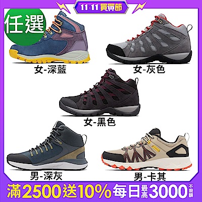 Columbia 哥倫比亞 限時特惠會員獨享男女款Omni-Tech 防水高筒健走鞋 任選