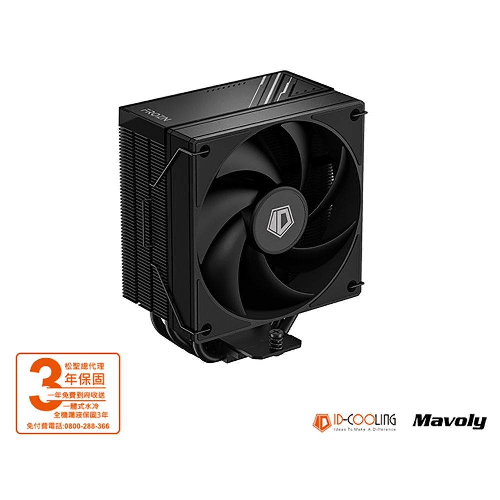 【ID-COOLING】A410 BLACK單塔四導管｜輕巧靜音設計｜性價比超高