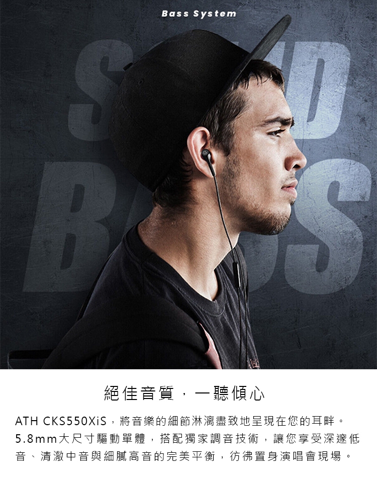 audio-technica鐵三角 ATH-CKS550XiS - 詳情2